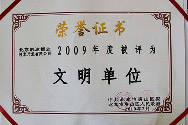 文明單位.jpg