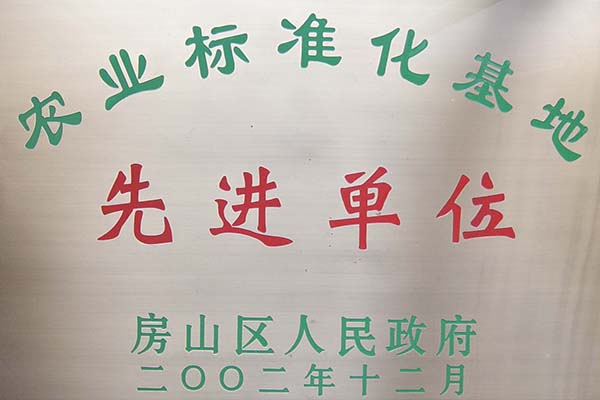 先進(jìn)單位.jpg