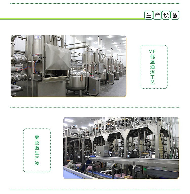 果蔬脆片OEM|VF薯條|法式薯條|薯條