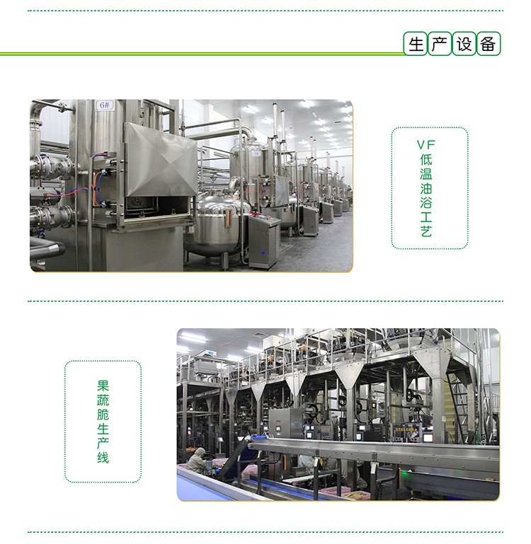 果蔬脆片OEM|VF薯條|法式薯條|薯條
