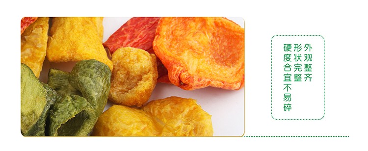 果蔬脆片OEM|VF薯?xiàng)l|法式薯?xiàng)l|薯?xiàng)l