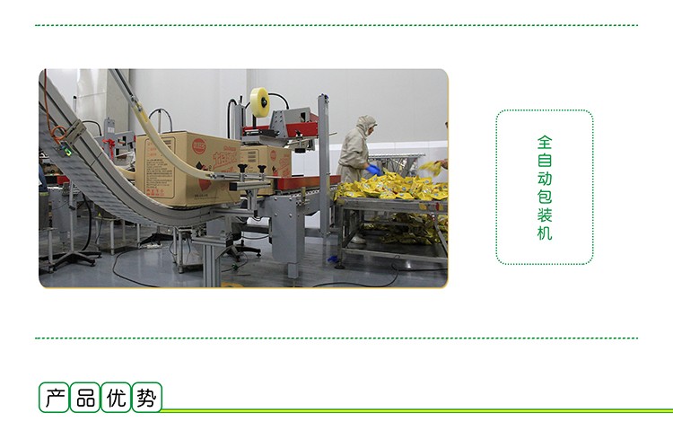 果蔬脆片OEM|VF薯?xiàng)l|法式薯?xiàng)l|薯?xiàng)l