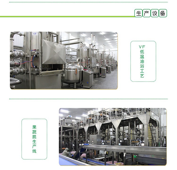 果蔬脆片OEM|VF薯?xiàng)l|法式薯?xiàng)l|薯?xiàng)l