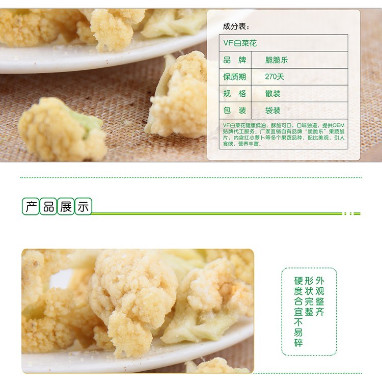 果蔬脆片OEM|VF薯?xiàng)l|法式薯?xiàng)l|薯?xiàng)l