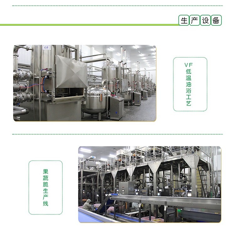 果蔬脆片OEM|VF薯?xiàng)l|法式薯?xiàng)l|薯?xiàng)l