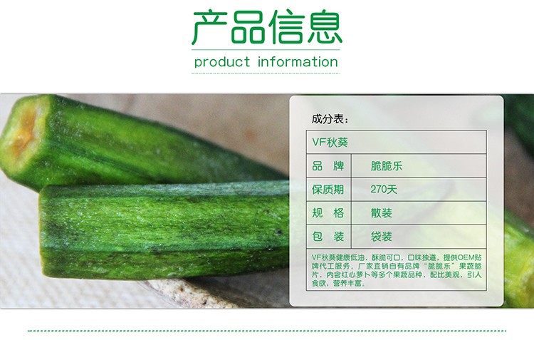 果蔬脆片OEM|VF薯條|法式薯條|薯條