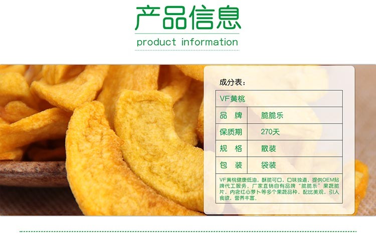 果蔬脆片OEM|VF薯條|法式薯條|薯條