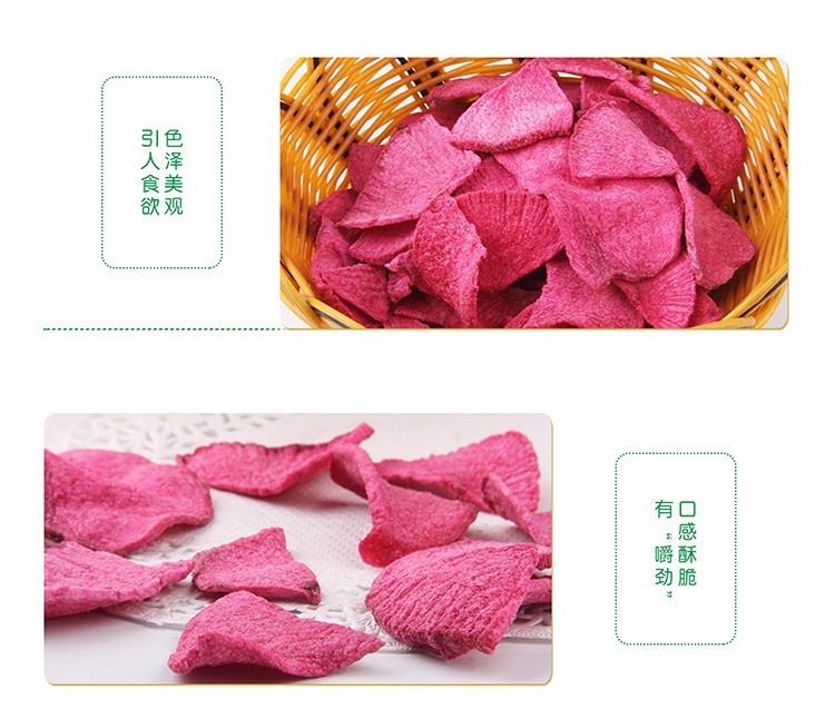 果蔬脆片OEM|VF薯條|法式薯條|薯條
