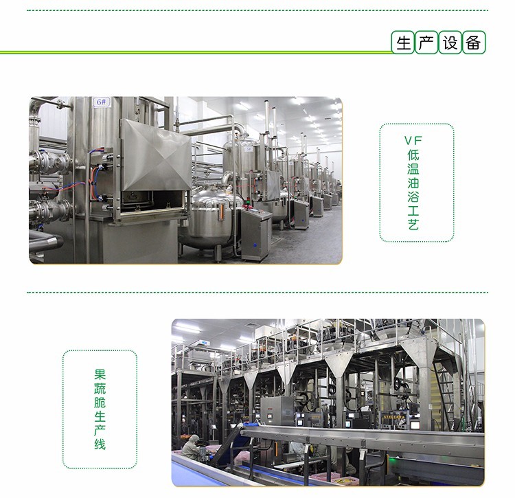 果蔬脆片OEM|VF薯條|法式薯條|薯條