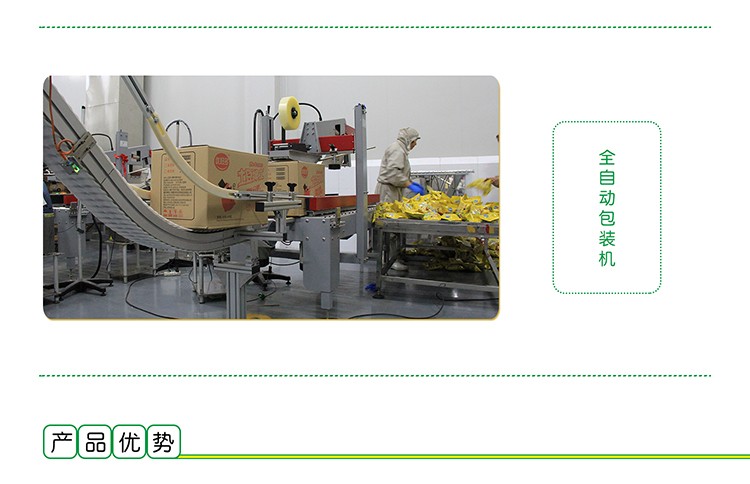 果蔬脆片OEM|VF薯條|法式薯條|薯條