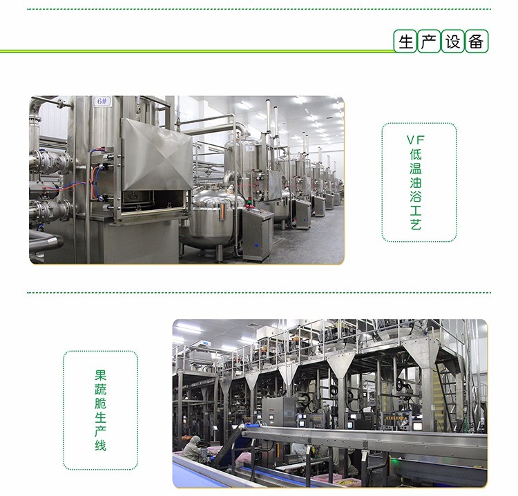 果蔬脆片OEM|VF薯條|法式薯條|薯條