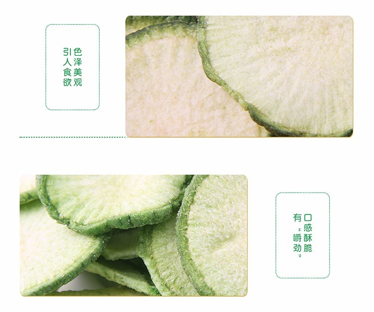 果蔬脆片OEM|VF薯條|法式薯條|薯條