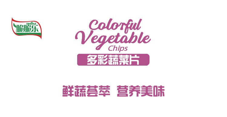 果蔬脆片OEM|VF薯?xiàng)l|法式薯?xiàng)l|薯?xiàng)l