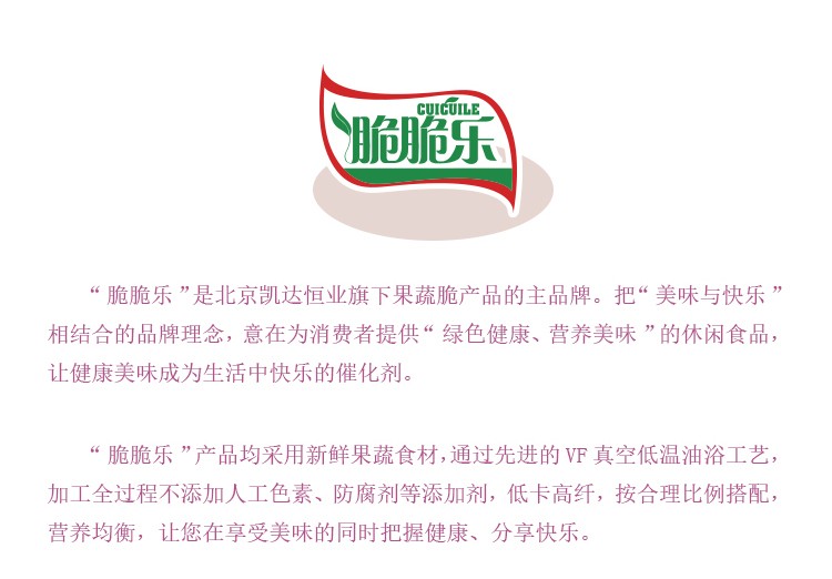 果蔬脆片OEM|VF薯?xiàng)l|法式薯?xiàng)l|薯?xiàng)l