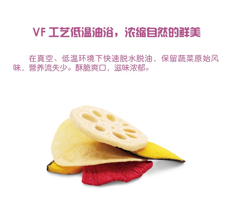 果蔬脆片OEM|VF薯?xiàng)l|法式薯?xiàng)l|薯?xiàng)l