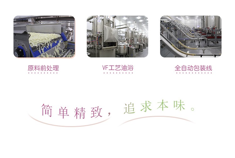 果蔬脆片OEM|VF薯?xiàng)l|法式薯?xiàng)l|薯?xiàng)l