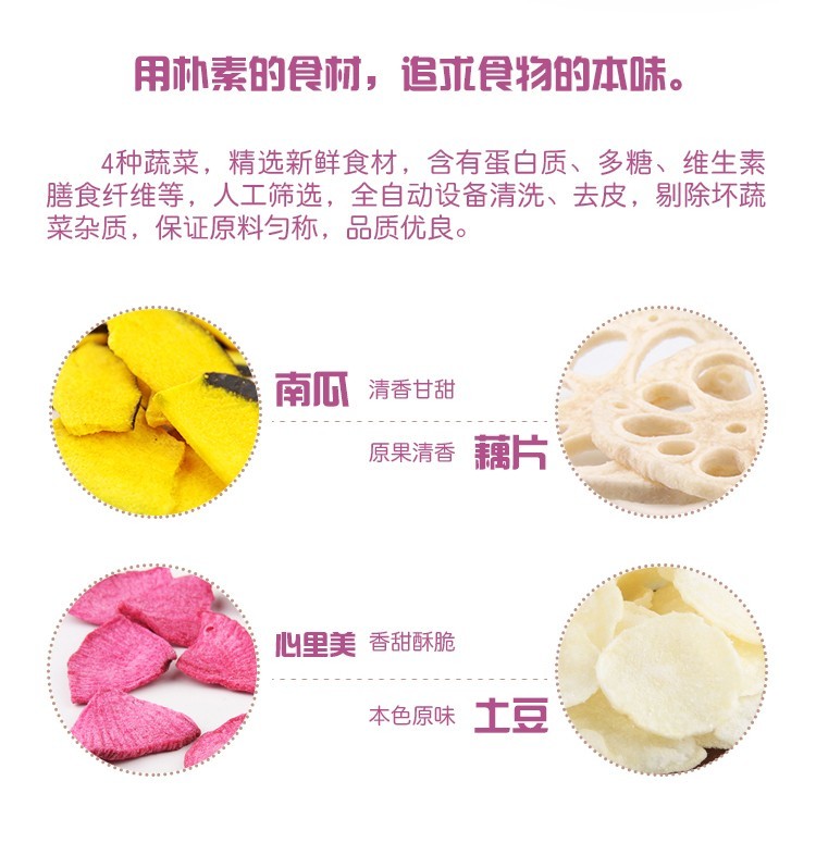 果蔬脆片OEM|VF薯?xiàng)l|法式薯?xiàng)l|薯?xiàng)l