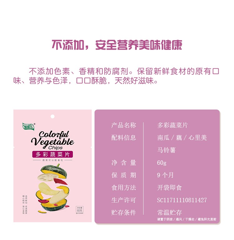 果蔬脆片OEM|VF薯?xiàng)l|法式薯?xiàng)l|薯?xiàng)l