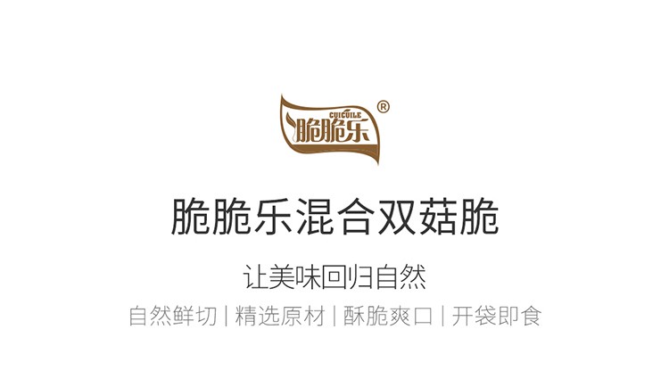 果蔬脆片OEM|VF薯條|法式薯條|薯條