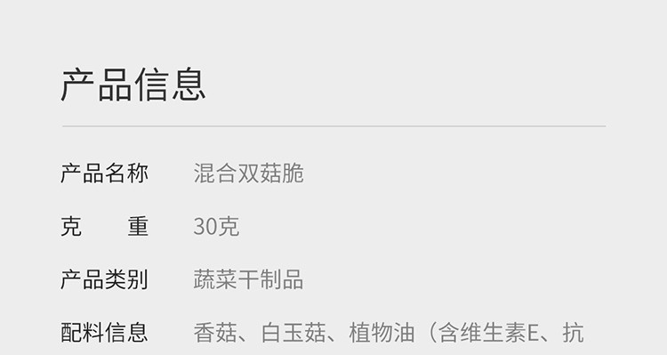 果蔬脆片OEM|VF薯條|法式薯條|薯條