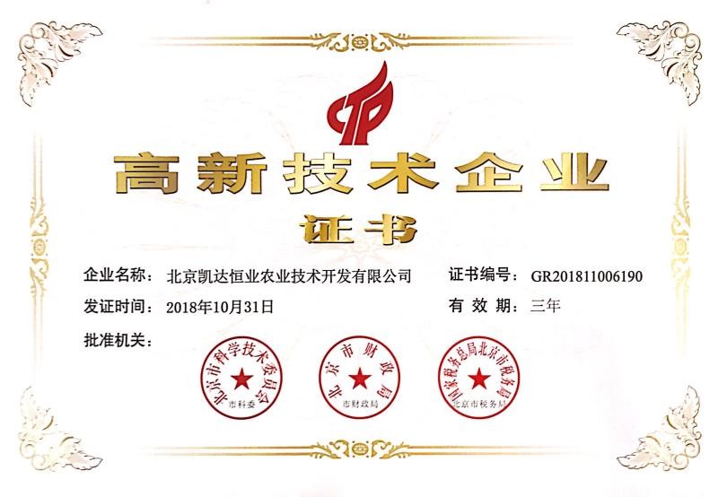 凱達(dá)高新.jpg