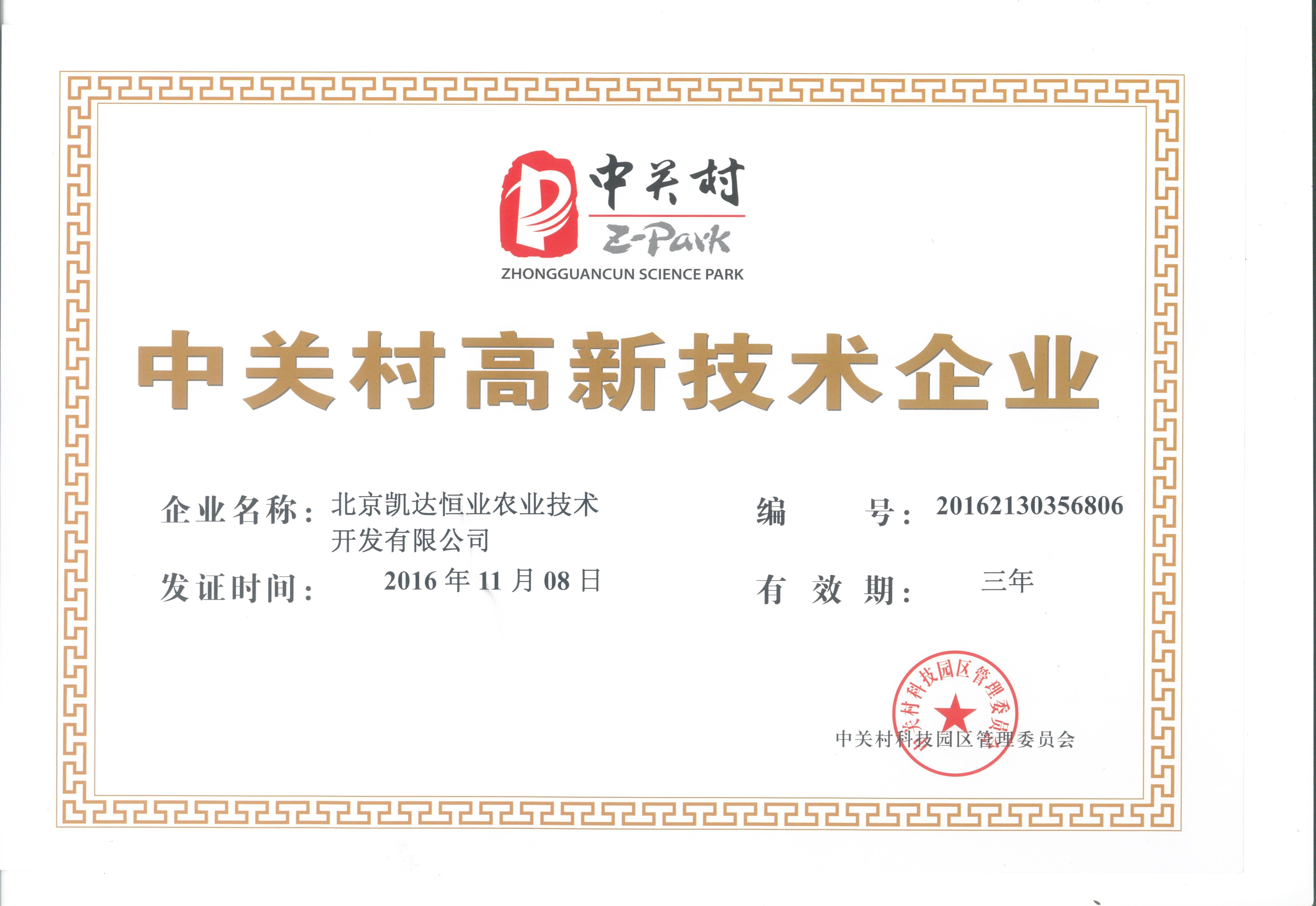 果蔬脆片OEM|豆制品OEM