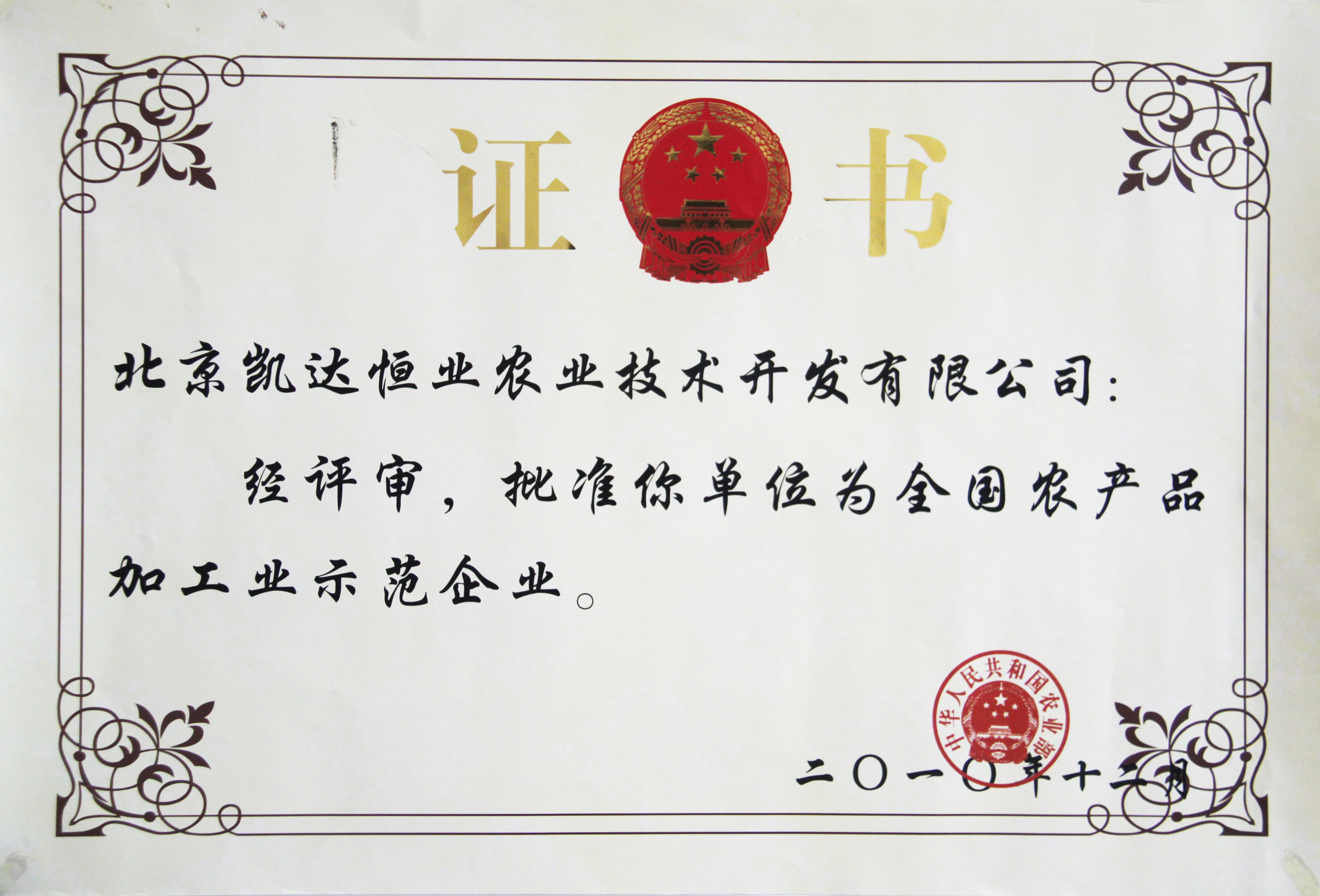 果蔬脆片OEM|豆制品OEM