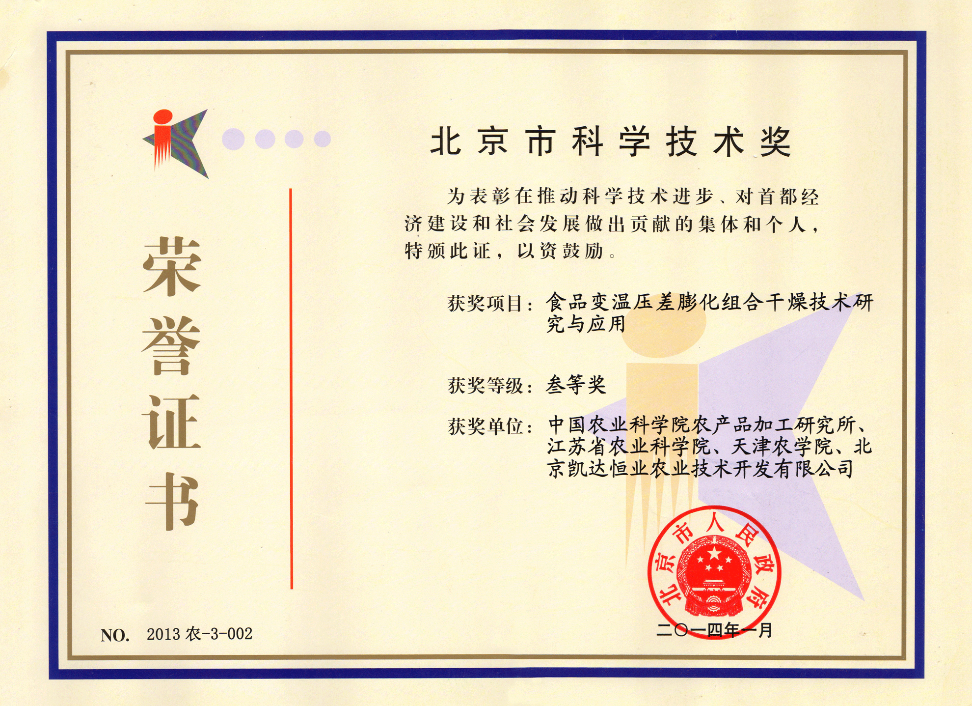 果蔬脆片OEM|豆制品OEM