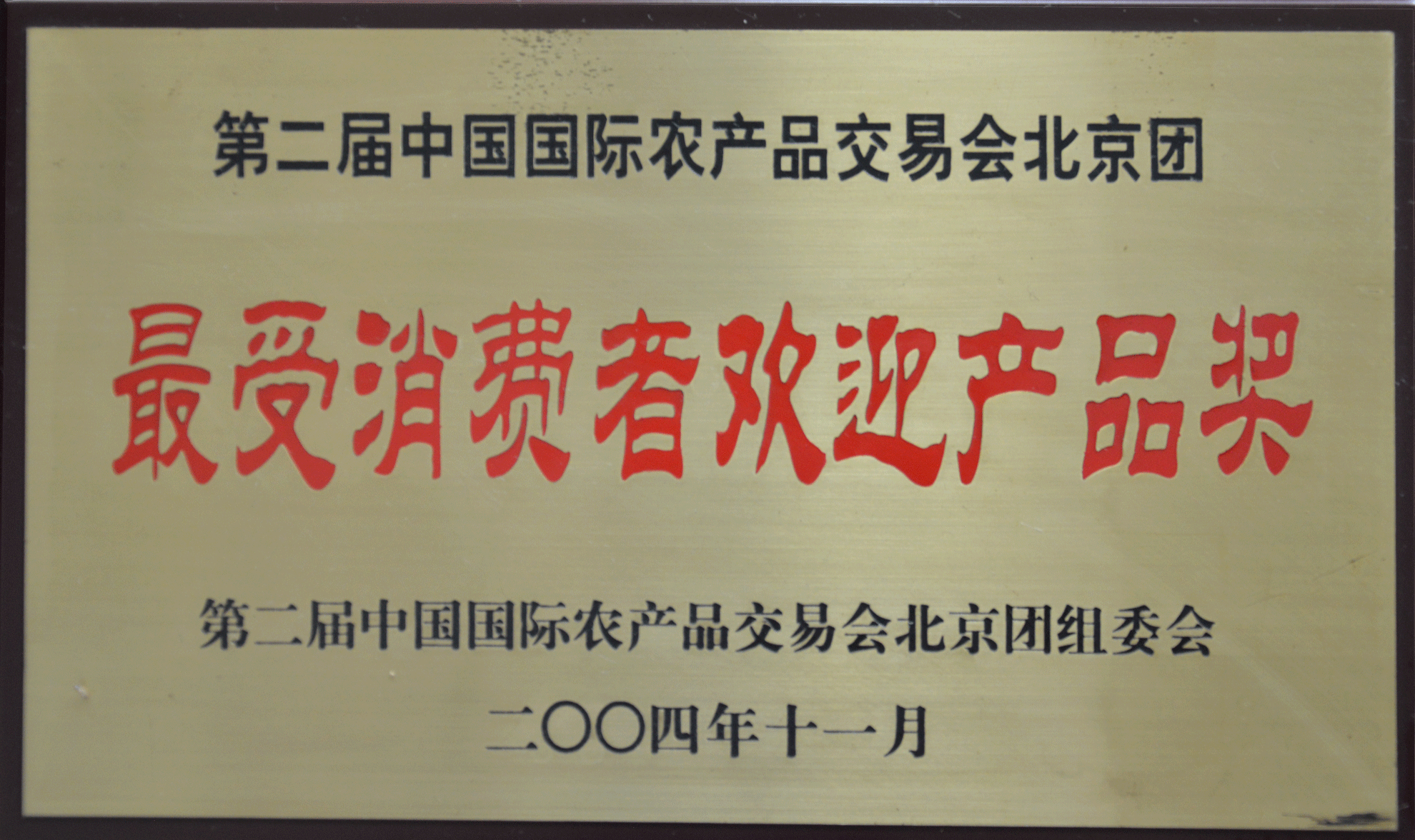 果蔬脆片OEM|豆制品OEM