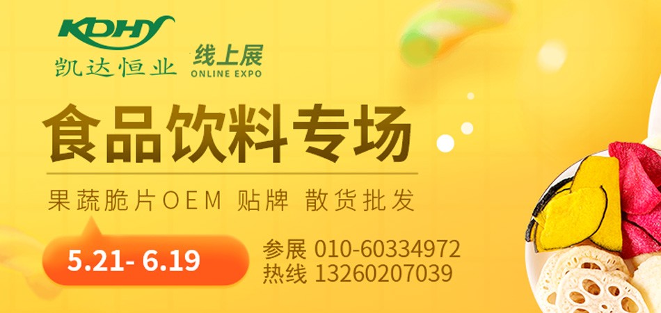果蔬脆片OEM|VF薯?xiàng)l|法式薯?xiàng)l|薯?xiàng)l