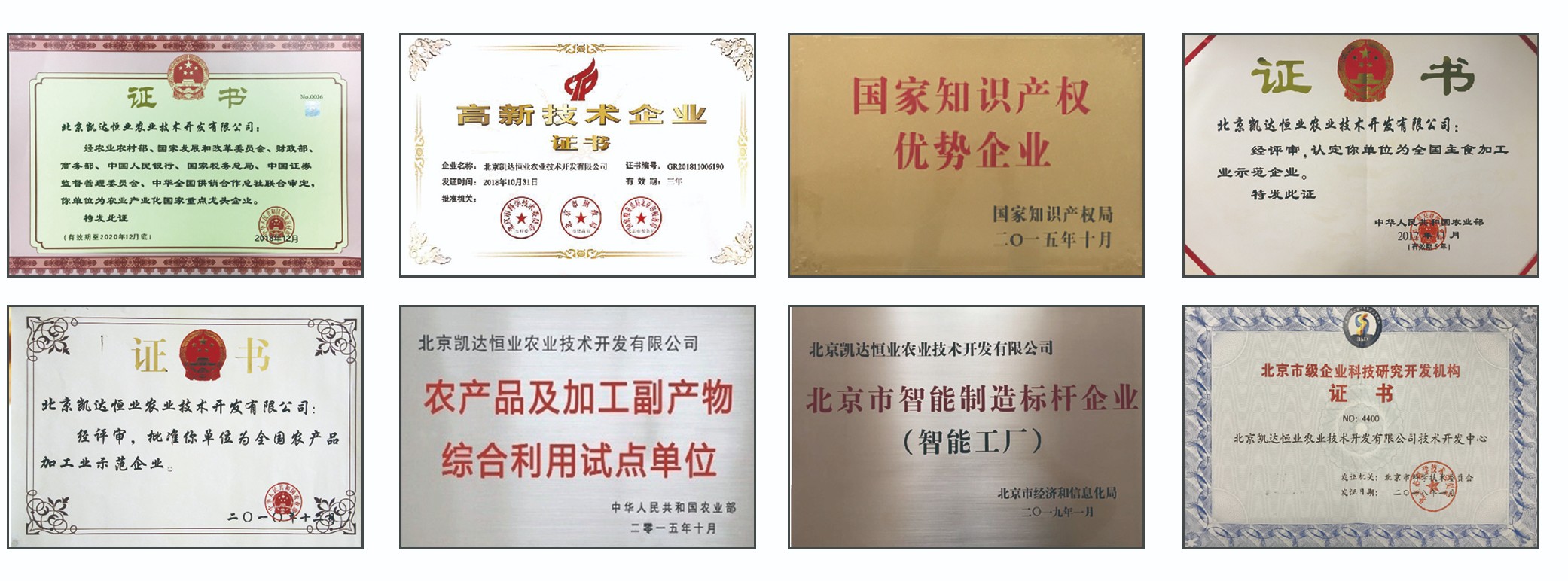 Kaida Hengye