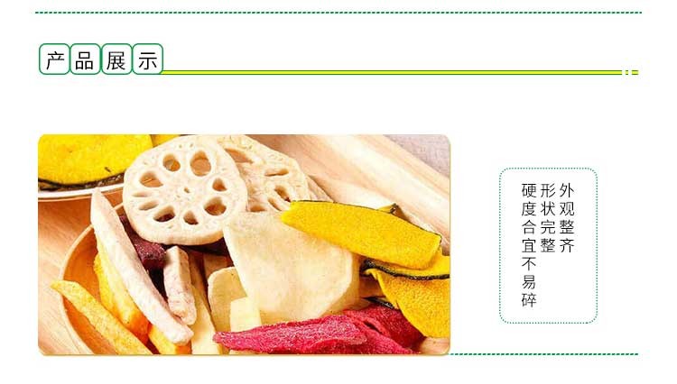 果蔬脆片OEM|VF薯條|法式薯條|薯條