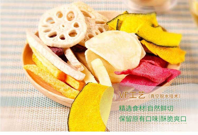 果蔬脆片OEM|VF薯條|法式薯條|薯條