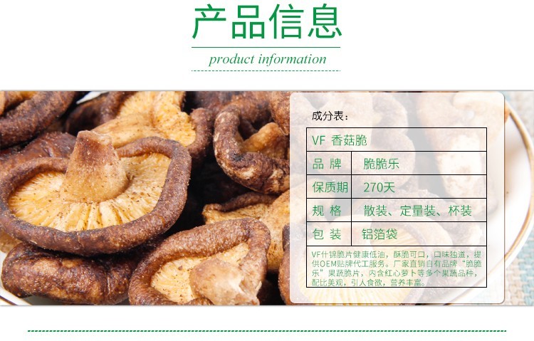 果蔬脆片OEM|VF薯?xiàng)l|法式薯?xiàng)l|薯?xiàng)l
