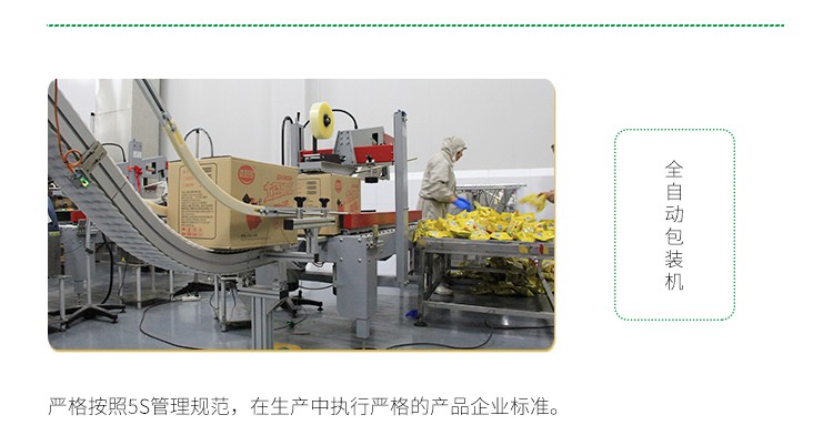 果蔬脆片OEM|VF薯?xiàng)l|法式薯?xiàng)l|薯?xiàng)l
