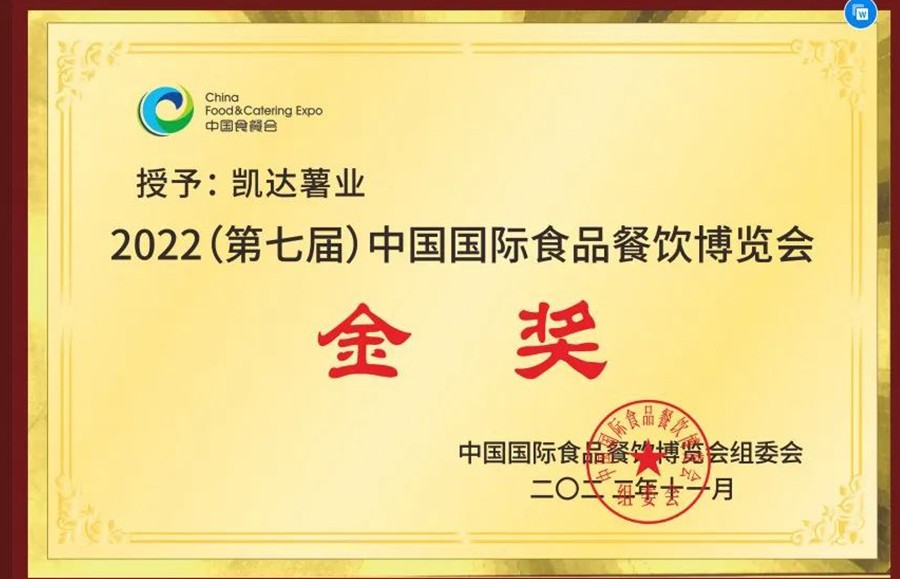 果蔬脆片OEM|VF薯條|法式薯條|薯條