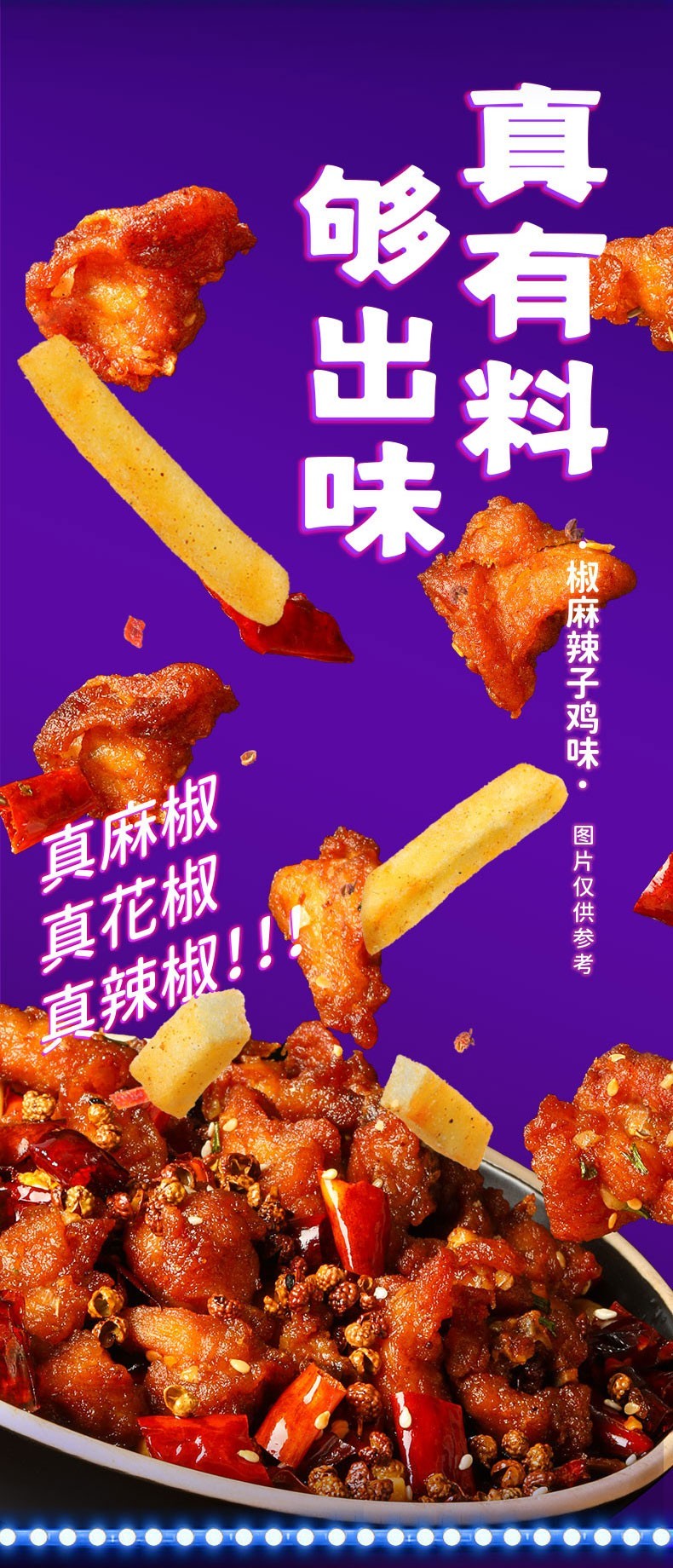 果蔬脆片OEM|VF薯?xiàng)l|法式薯?xiàng)l|薯?xiàng)l