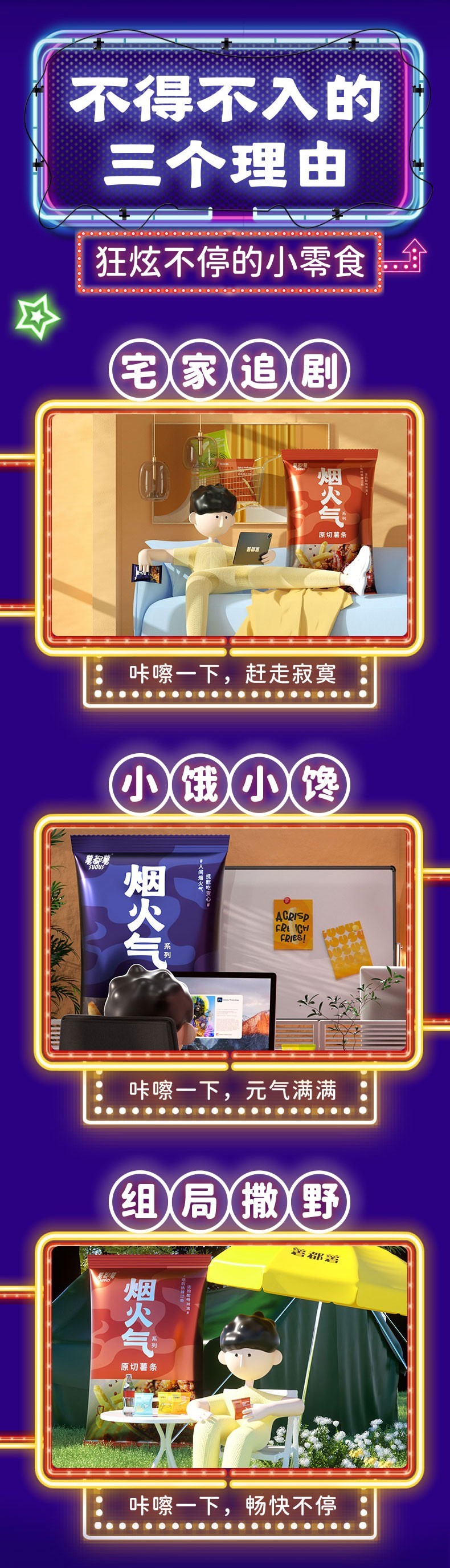 果蔬脆片OEM|VF薯?xiàng)l|法式薯?xiàng)l|薯?xiàng)l