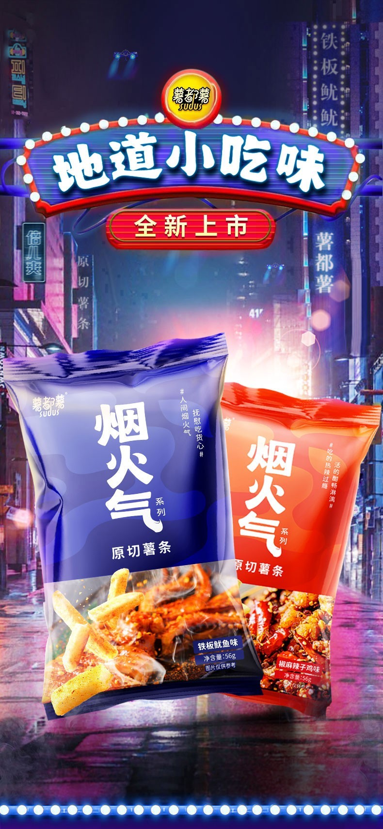 果蔬脆片OEM|VF薯?xiàng)l|法式薯?xiàng)l|薯?xiàng)l