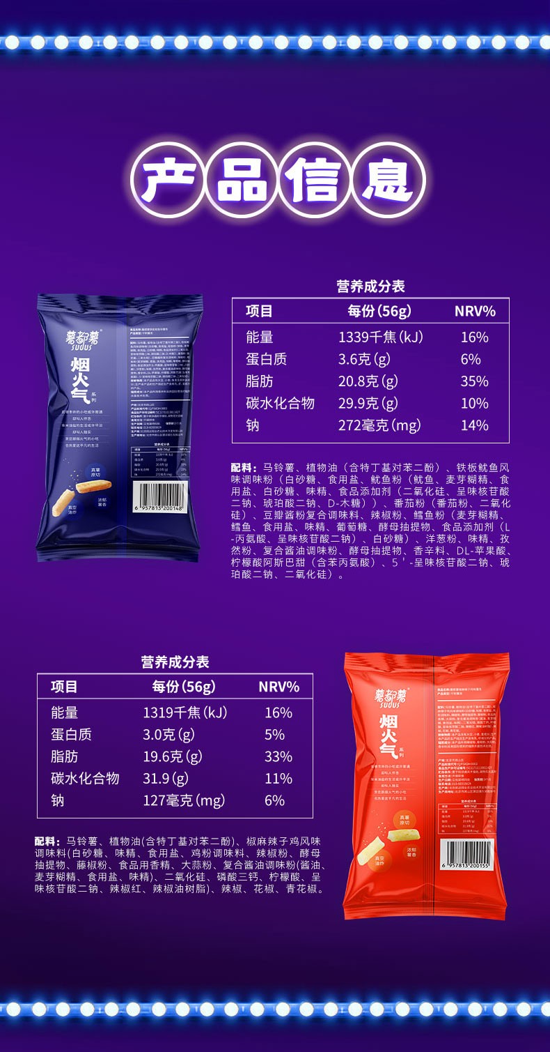 果蔬脆片OEM|VF薯?xiàng)l|法式薯?xiàng)l|薯?xiàng)l