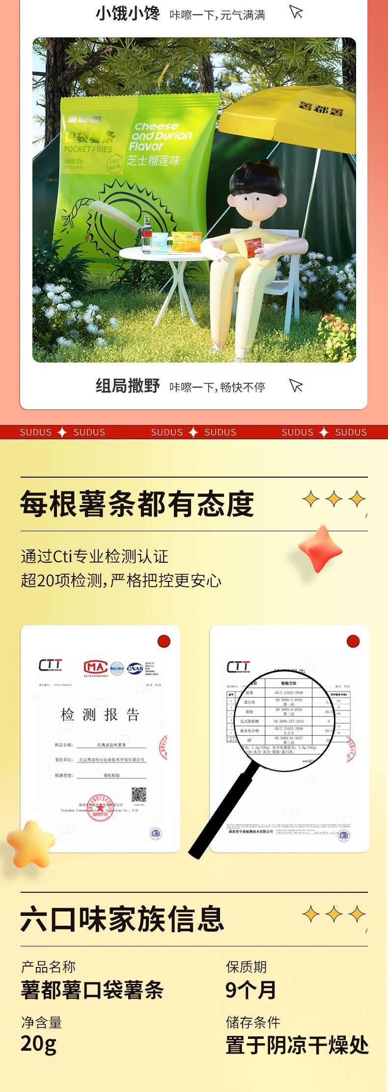 果蔬脆片OEM|VF薯條|法式薯條|薯條