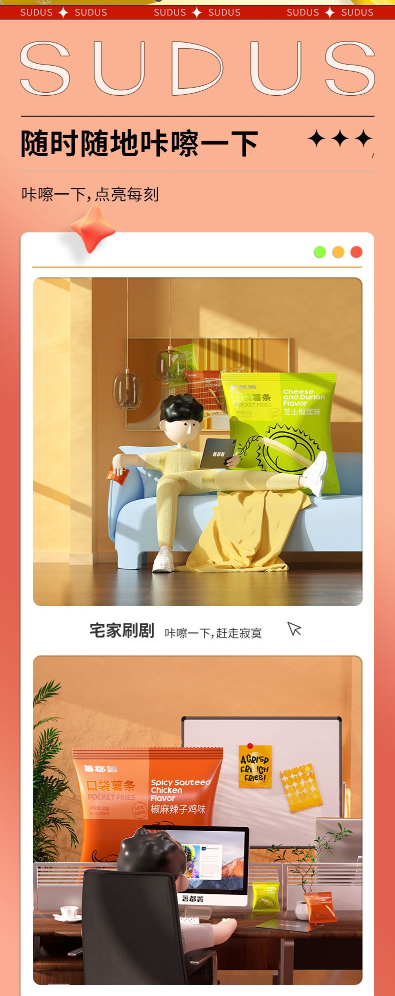 果蔬脆片OEM|VF薯條|法式薯條|薯條