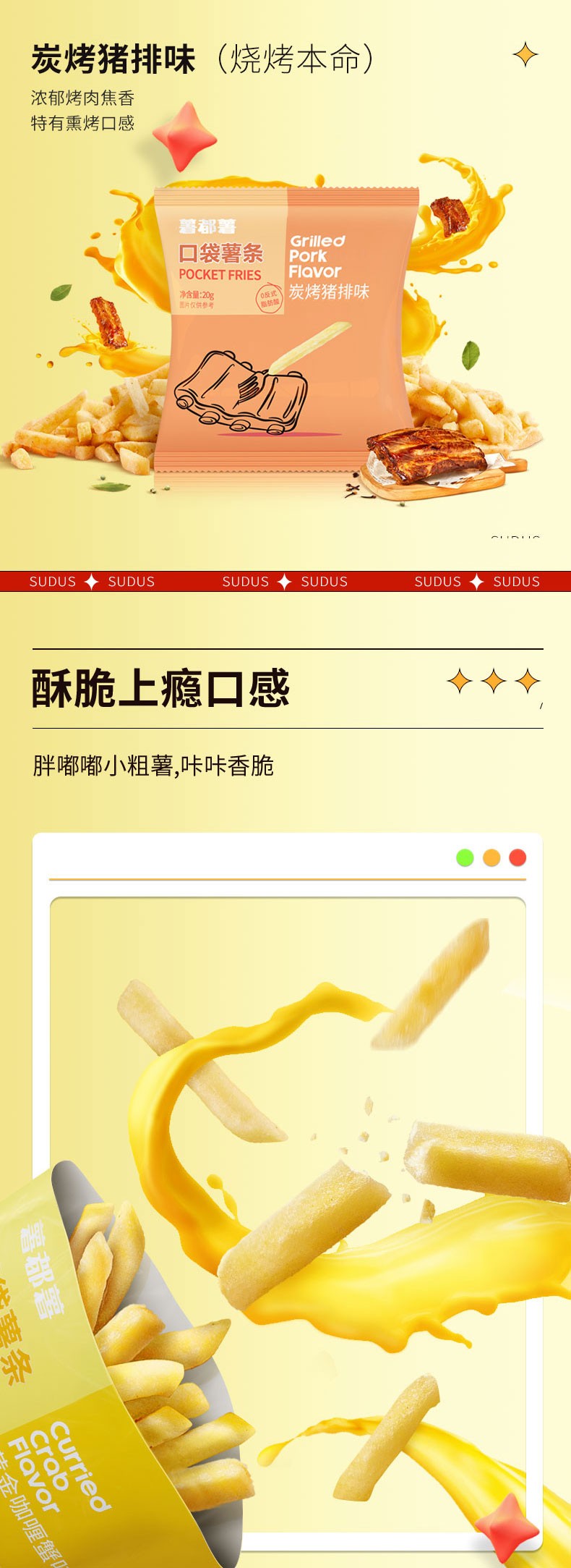 果蔬脆片OEM|VF薯條|法式薯條|薯條