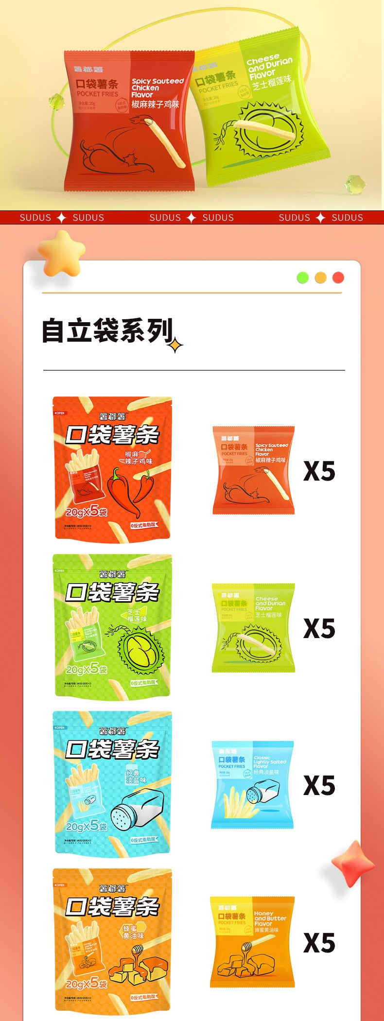 果蔬脆片OEM|VF薯條|法式薯條|薯條