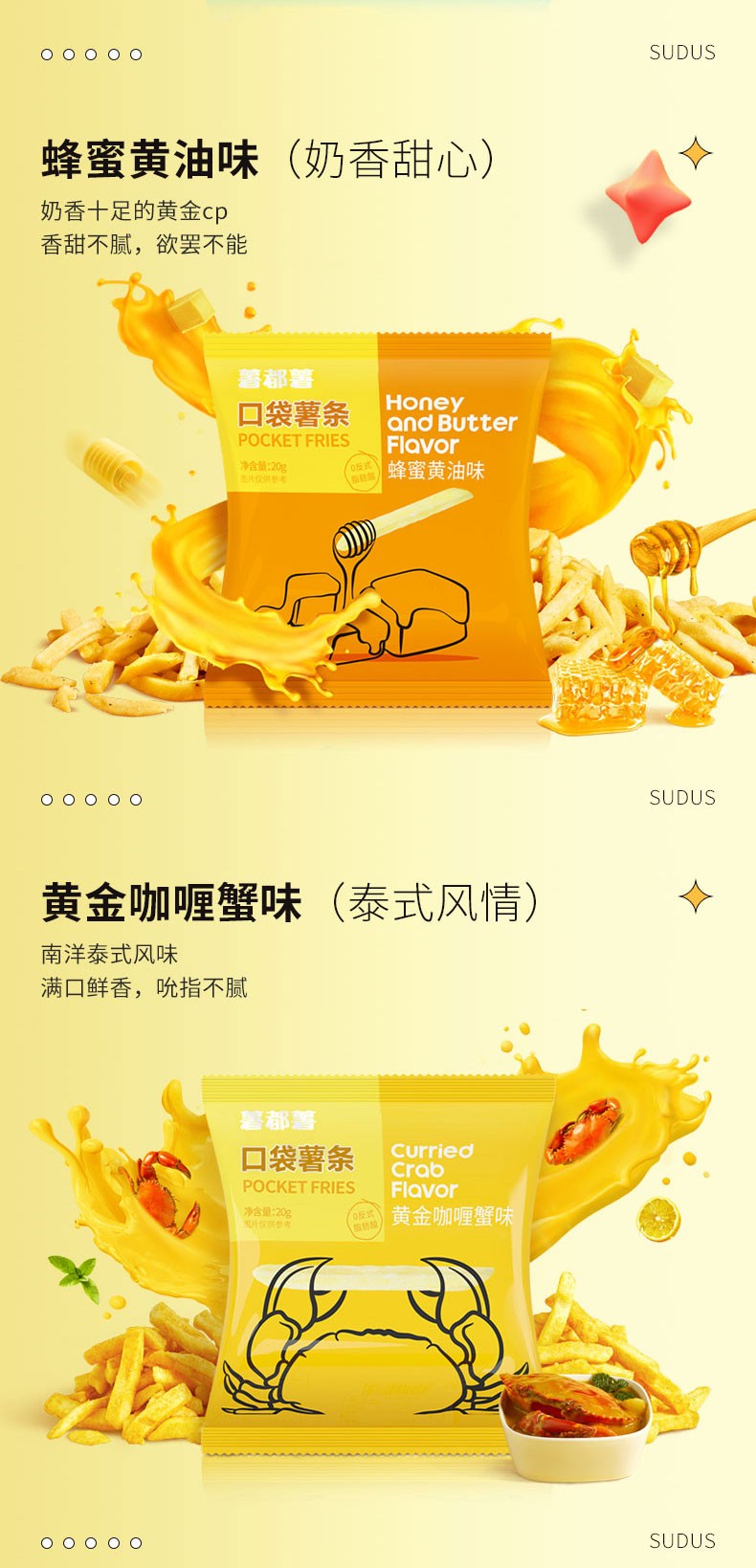 果蔬脆片OEM|VF薯條|法式薯條|薯條