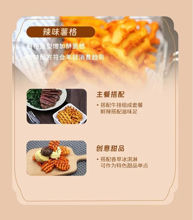 果蔬脆片OEM|VF薯條|法式薯條|薯條
