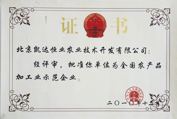 凱達(dá)恒業(yè)