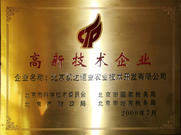 凱達(dá)恒業(yè)