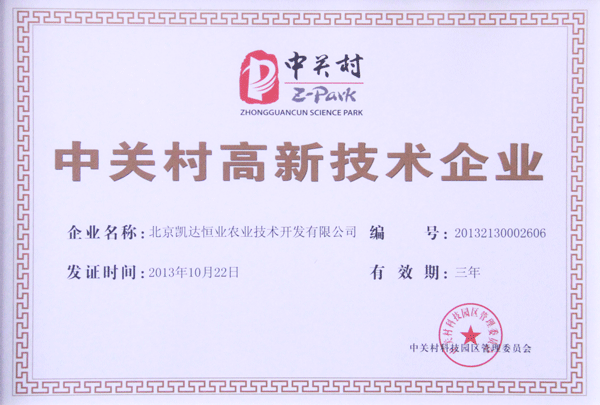 凱達(dá)恒業(yè)