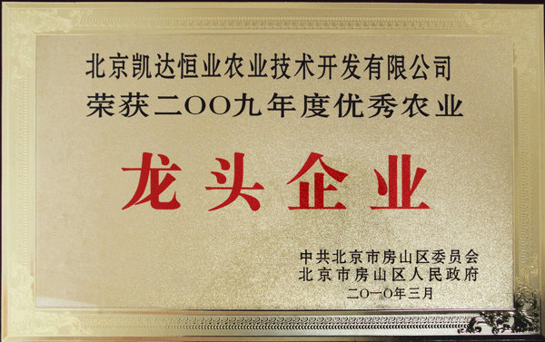 凱達(dá)恒業(yè)